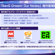 ゲーム『BanG Dream! Our Notes』事前登録開始記念特番 スライド