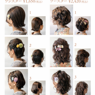 ヘアセット一例