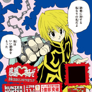 キャラクター広告