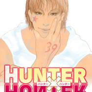『HUNTER×HUNTER』39 巻