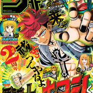 「週刊少年ジャンプ」2026年31号
