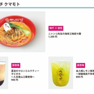 【飲食店】全15メニュー