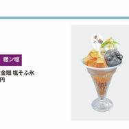 【飲食店】全15メニュー