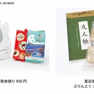 .熊本銘菓とのコラボをはじめ、本イベント限定パッケージ商品が登場