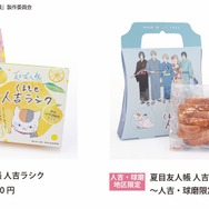 .熊本銘菓とのコラボをはじめ、本イベント限定パッケージ商品が登場