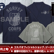 調査兵団 甚平／調査兵団 カラビナ付きミニポーチ