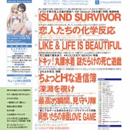 【編集部ブログ】表紙＆巻頭は『よう実 4th Season』、第2特集『愛してるゲームを終わらせたい』！ちょっとHな袋とじ『よわよわ先生』も！―メガミマガジン8月号は6月30日発売