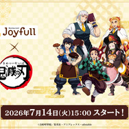 ジョイフル×鬼滅の刃 コラボキャンペーン