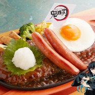 時透（ときとう）兄弟の絆ツインズハンバーグ