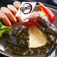 鬼舞辻無惨（きぶつじむざん）の黒血枳棘（こっけつききょく）黒カレーチーズインハンバーグ