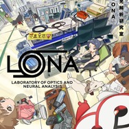 『LONA』ティザービジュアル