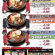 『ハイキュー!!』×「いきなり！ステーキ」コラボメニュー