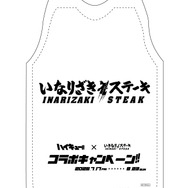 『ハイキュー!!』×「いきなり！ステーキ」
