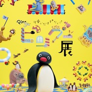 可愛いだけじゃない！？ピングー展