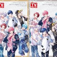 「週刊TVガイド2026年8月7日号」