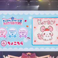 ハッピリーナフレンズ部門3賞受賞「ちょこちら」