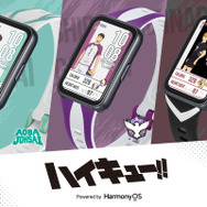 『ハイキュー!!』×GARRACK コラボスマートウォッチ第2弾