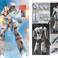 マクロスメカニクス2026【SUMMER】 特集：はじまりの翼 VF-1 バルキリー