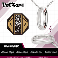 【ハイキュー!!】リングネックレス 稲荷崎高校