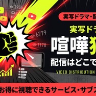 『喧嘩独学』実写版の配信状況｜Netflix独占！アニメ版との違いも解説