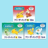 「ポケモンデザイン iremo（イレモ） フリーザーバッグ」