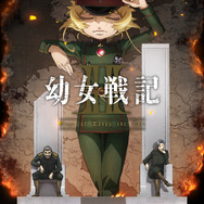 『幼女戦記II』