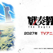『戦奏教室』ティザービジュアル