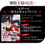 『姫騎士様のヒモ』