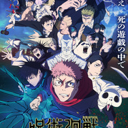 TVアニメ『呪術廻戦』第3期「死滅回游 前編」キービジュアル（C）芥見下々／集英社・呪術廻戦製作委員会