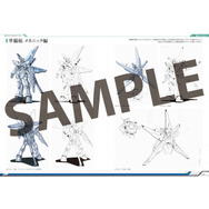 「『機動新世紀ガンダムX』 記録全集 A.W. 30th Chronicle」商品情報