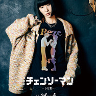 Denji ＆ Reze Cutsew