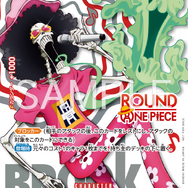ONE PIECEカードゲーム -ROUND1 プロモーションパック-