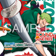 ONE PIECEカードゲーム -ROUND1 プロモーションパック-
