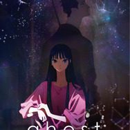 『ghost／夜の果て』キービジュアル