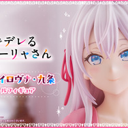 TVアニメ『時々ボソッとロシア語でデレる隣のアーリャさん』アリサ・ミハイロヴナ・九条 1/6スケールフィギュア