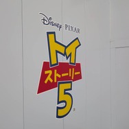 ディズニー＆ピクサー映画『トイ・ストーリー５』公開記念！「トイフレンズスタンプラリー」でオリジナルシール＆ロルカナカードをゲット！