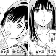 ゲムスパ連載漫画「夢見る姉と壁になりたい妹」単行本発売記念インタビュー―誕生から書き下ろしエピソードまでの裏話を作者に訊いた