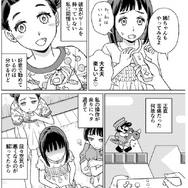 ゲムスパ連載漫画「夢見る姉と壁になりたい妹」単行本発売記念インタビュー―誕生から書き下ろしエピソードまでの裏話を作者に訊いた