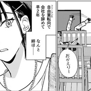 ゲムスパ連載漫画「夢見る姉と壁になりたい妹」単行本発売記念インタビュー―誕生から書き下ろしエピソードまでの裏話を作者に訊いた