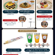 コラボメニュー