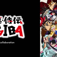 アニメ『真・侍伝YAIBA』とグラニフがコラボレーション