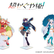 『超かぐや姫』オーロラアクリルスタンド