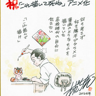 「これ描いて死ね」