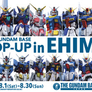 「THE GUNDAM BASE POP-UP in EHIME」