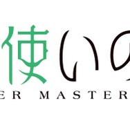 『魔法使いの娘』ロゴ