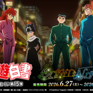 「幽☆遊☆白書WEBくじ第15弾～LIGHT's  NIGHT～」　2026年6月27日より発売