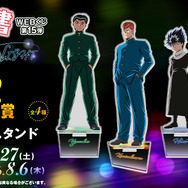 「幽☆遊☆白書WEBくじ第15弾～LIGHT's  NIGHT～」　C賞：アクリルスタンド（全4種）