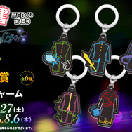 「幽☆遊☆白書WEBくじ第15弾～LIGHT's  NIGHT～」　E賞：わっかチャーム（全6種）