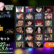 「幽☆遊☆白書WEBくじ第15弾～LIGHT's  NIGHT～」　G賞：ランダムブロマイドセット（全33種）