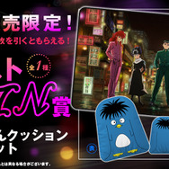 「幽☆遊☆白書WEBくじ第15弾～LIGHT's  NIGHT～」　店頭限定ラストWIN賞
